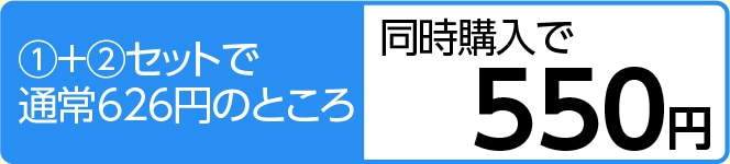 かみかみ歯ピカ＋スナック　同時購入で５５０円