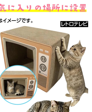 Ｐｅｔａｍｉ　猫の爪とぎ　レトロテレビ　ＢＲ　　　