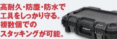 ＢＴシステムツールボックス　小　３２０４１０　　　