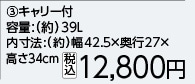 ＢＴシステムツールボックスキャリー付　３２０４１２