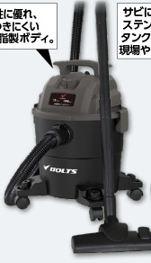 ＢＴ乾湿両用バキュームクリーナー１５Ｌ　　　　　　
