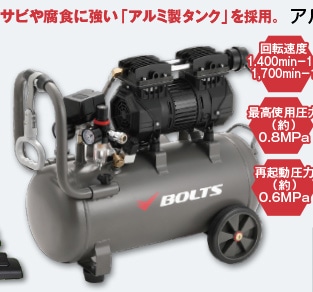 ＢＴアルミタンク静音コンプレッサー　３０Ｌ　　　　