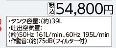 ＢＴアルミタンク静音コンプレッサー　３９Ｌ　　　　