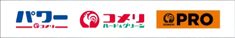 株式会社コメリの公式企業サイト