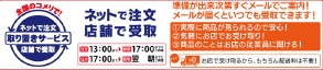 取り置きサービス