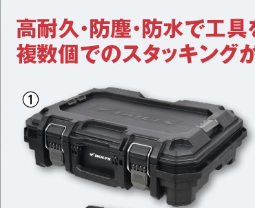 ＢＴシステムツールボックス　小　３２０４１０　　　