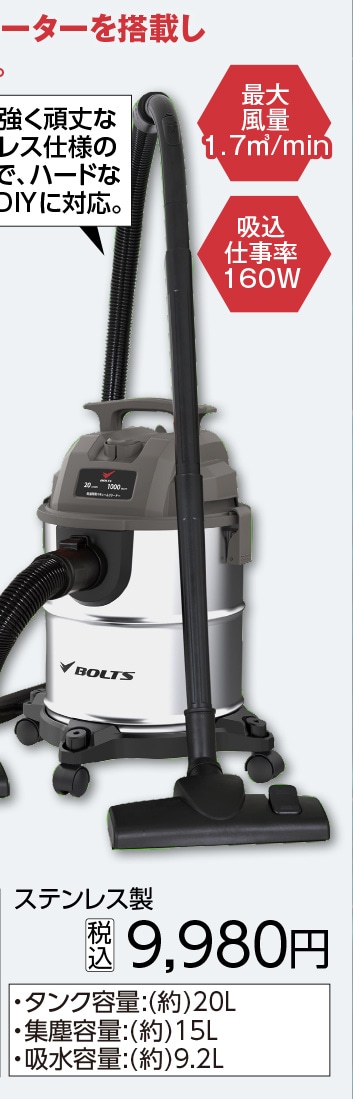 ＢＴステンレス乾湿両用バキュームクリーナ　２０Ｌ　
