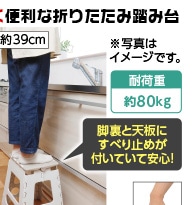 折りたたみ踏み台　高さ３９ｃｍ　ベージュ　　　　　