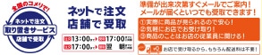 取り置きサービス