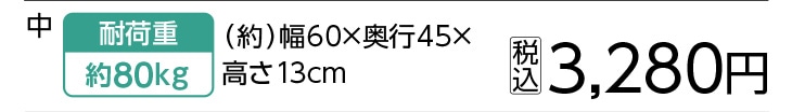 スタッキング　木製平台車　中　６０×４５ｃｍ　　　