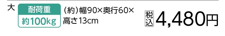 スタッキング　木製平台車　大　９０×６０ｃｍ　　　