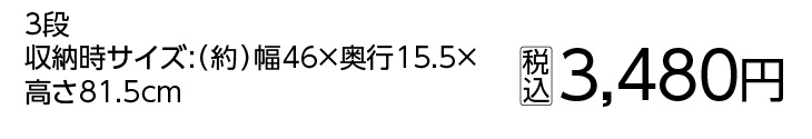 Ｋ＋ＧＥＡＲ　アルミ踏み台　３段　　　　　　　　　