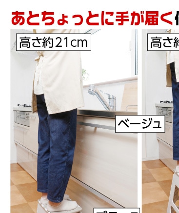 折りたたみ踏み台　高さ２１ｃｍ　ベージュ　　　　　