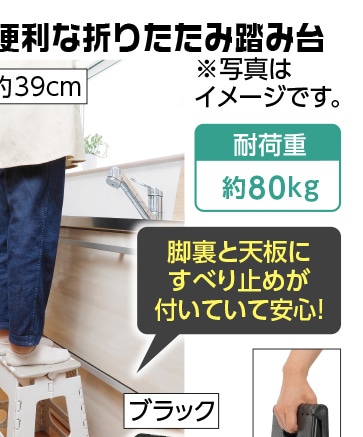 折りたたみ踏み台　高さ３９ｃｍ　ベージュ　　　　　
