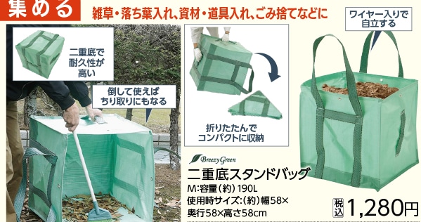二重底スタンドバック　Ｍ
