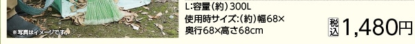 二重底スタンドバック　Ｌ
