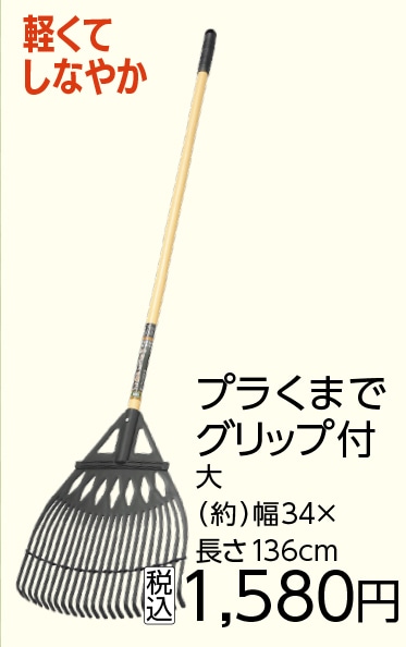 プラくまで　グリップ付　大　Ｔ－８１１