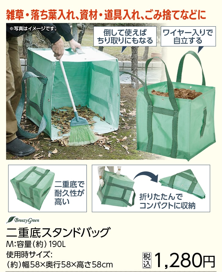 二重底スタンドバック　Ｍ