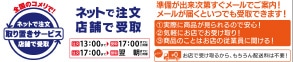 取り置きサービス