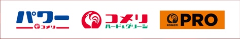 株式会社コメリの公式企業サイト