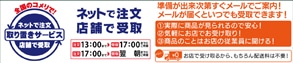 取り置きサービス