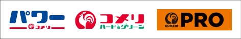 株式会社コメリの公式企業サイト