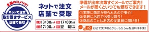 取り置きサービス
