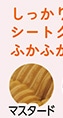 ボリュームシートクッション　フロウズ　ＭＵ　　　　