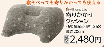 寄りかかりクッション　ノマド　ＧＹ　５５ｘ３５ｃｍ