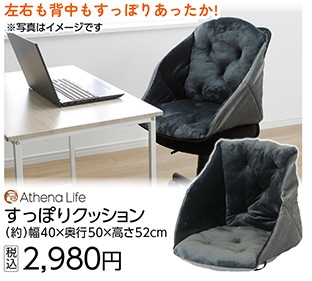 すっぽりクッション　ＤＧＹ　　　　　　　　　　　　