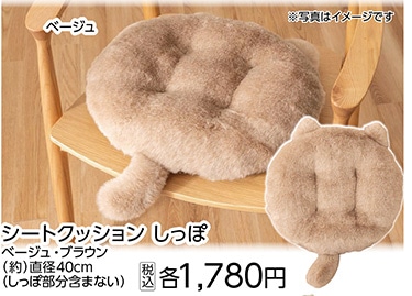 ファリークッション吹き込みシート　４０丸ベージュ　