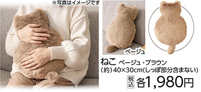ファリークッションねこ　４０×３０　ベージュ　　　
