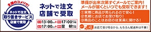 取り置きサービス