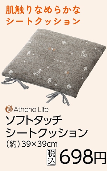 ソフトタッチシートクッション　ノマド　ＧＹ　　　　