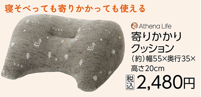 寄りかかりクッション　ノマド　ＧＹ　５５ｘ３５ｃｍ