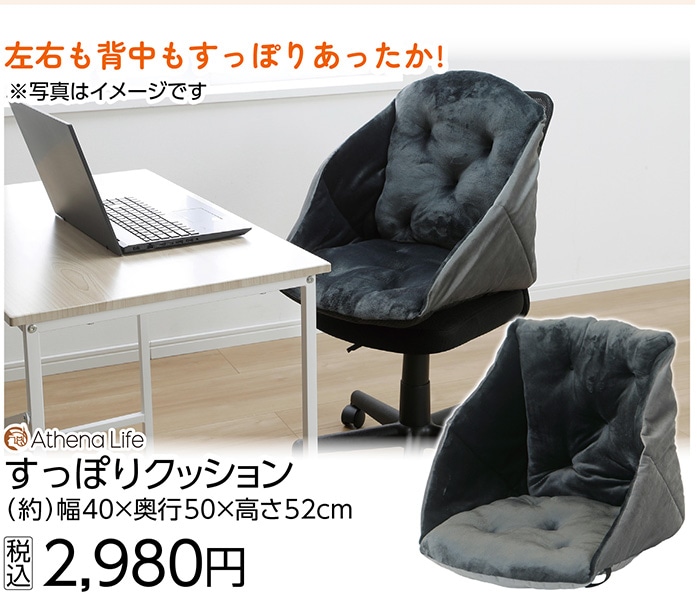 すっぽりクッション　ＤＧＹ　　　　　　　　　　　　