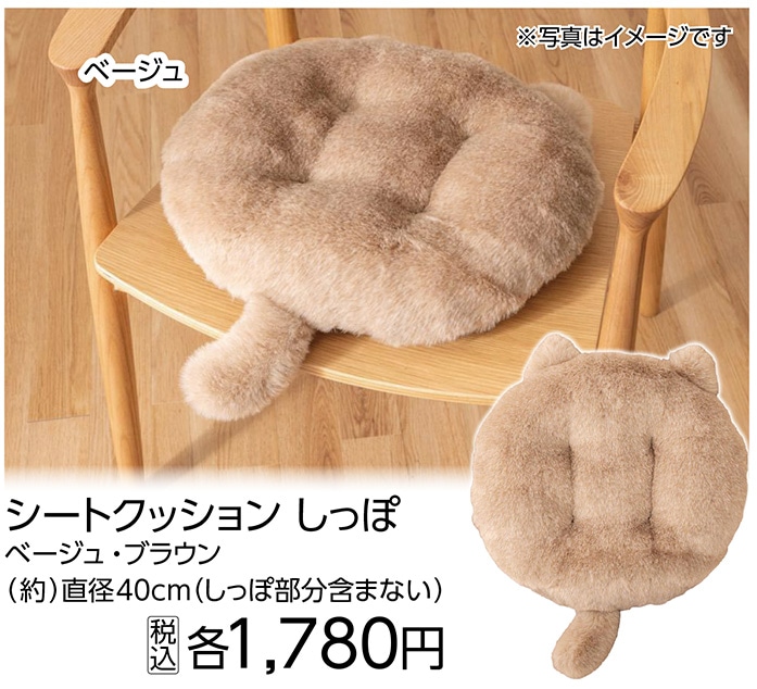ファリークッション吹き込みシート　４０丸ベージュ　