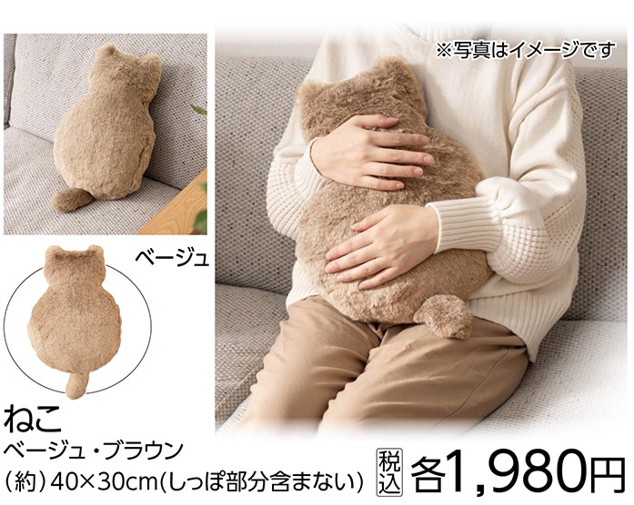 ファリークッションねこ　４０×３０　ベージュ　　　