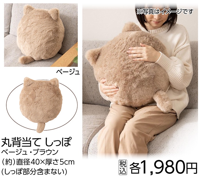 ファリークッション　丸セアテ４０×５ベージュ　　　