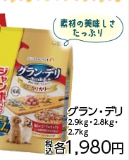 ＧＤかりかりビーフセレクト野菜ささみＪＰ　２．７ｋ