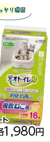 デオトイレ複数ねこ消臭抗菌シートＮソープ　１６枚
