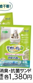 デオトイレふんわり香る消臭・抗菌サンド３．８Ｌ