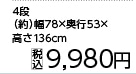 Ｐａ　組み立て簡単キャットコンド　４段　１３６ｃｍ