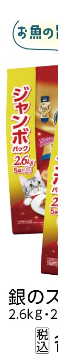 銀のスプーン　白身魚　２．６ｋｇ