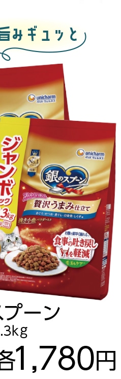 銀のスプーン　吐き戻し軽減　白身魚　２．３ｋｇ