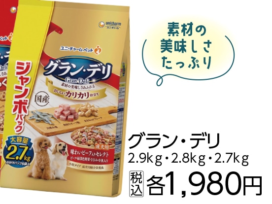 ＧＤかりかりビーフセレクト野菜ささみＪＰ　２．７ｋ