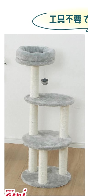Ｐａ　組み立て簡単キャットコンド　３段　１０５ｃｍ