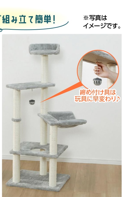 Ｐａ　組み立て簡単キャットコンド　４段　１３６ｃｍ