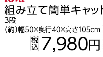 Ｐａ　組み立て簡単キャットコンド　３段　１０５ｃｍ