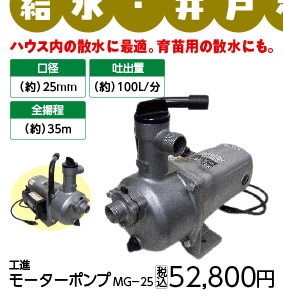 ハウスメイト　ＭＧ－２５